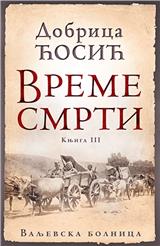 Vreme smrti - knjiga III: Valjevska bolnica